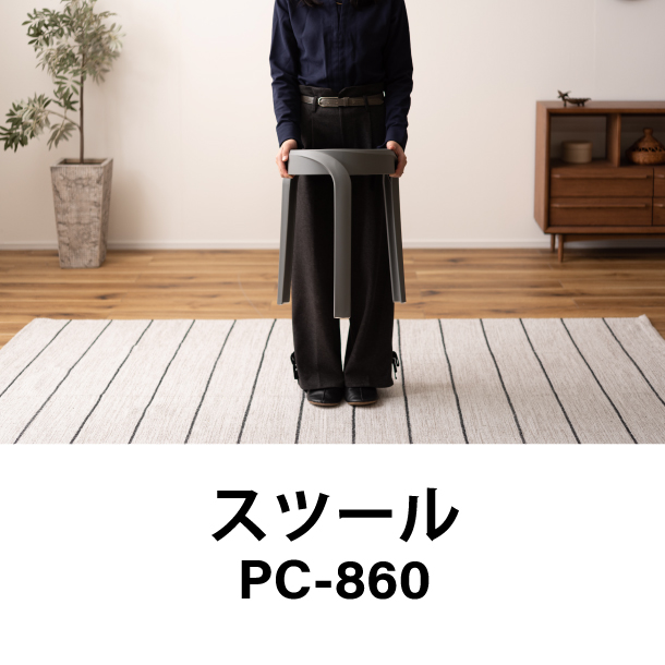 楽天市場】東谷 スツール PC-860 BK GY SBL WH 35.5×35.5×45.5cm