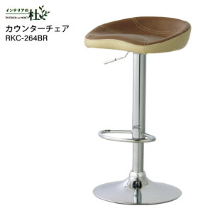 RKC-264BR J JE^[`FA _CjO`FA uE W49×D39×H69-89×SH62-83cm X`[ N[bL \tgU[ ] ~@\ 