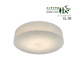 �эH�| �V�[�����O���C�g 8���p �a�� CL-30 LED �����R���t �V��Ɩ� ���{�� �a�� �j��Ȃ� ���ꐻ�@ ������ ���� ���F ������� �a���_�� �Q�� ���r���O �Ɩ���� �`���H�| �t�H���X ���� ���Y