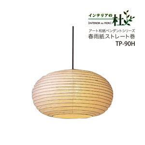 fores �эH�| �� �y���_���g���C�g TP-90H �t�J�X�g���[�g�� ��ʓd�� 100W 3�� ���a90cm �v���X�C�b�` led �� �a�� �g���� �a�� ���_�� ���{�� �d�� �Ɩ� �a�� �V��Ɩ� �Q�� ���r���O ��������