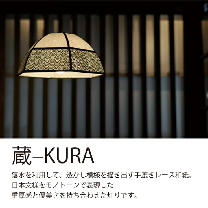 楽天市場】林工芸 コードレス 和風 照明 蔵 KURA-1 KURA-2 日本製 LED 