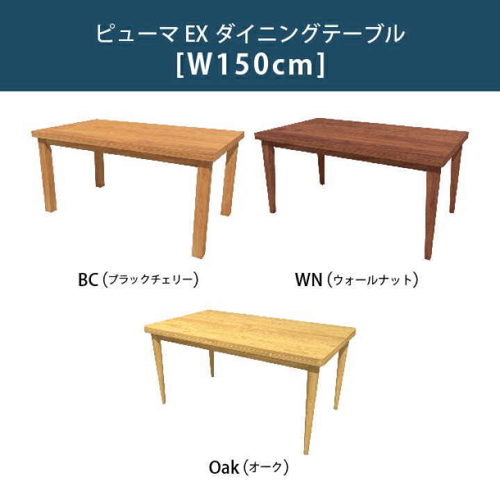 楽天市場】【受注生産】レグナテック ピューマ150 EXダイニング 