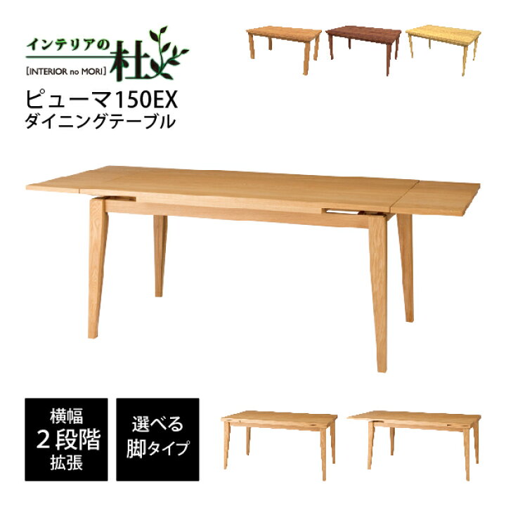 楽天市場】【受注生産】レグナテック ピューマ150 EXダイニング 