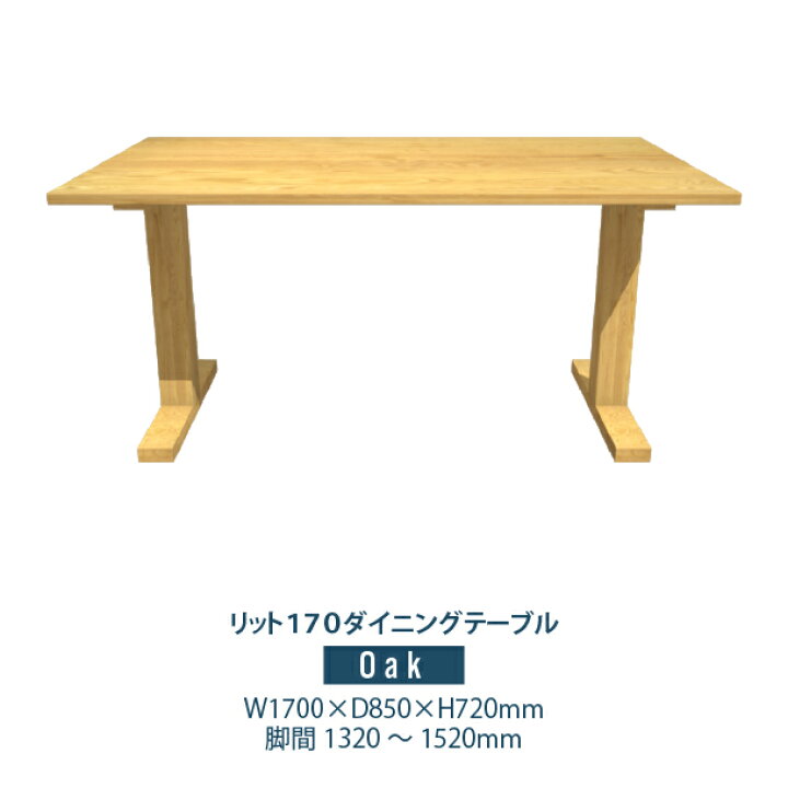 楽天市場】【受注生産】レグナテック リットダイニングテーブル WN BC 