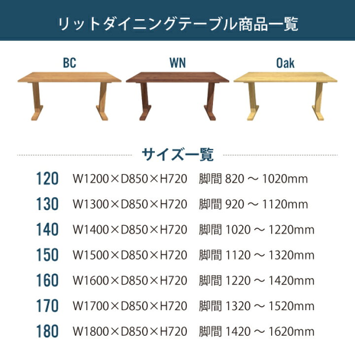 楽天市場】【受注生産】レグナテック リットダイニングテーブル WN BC 