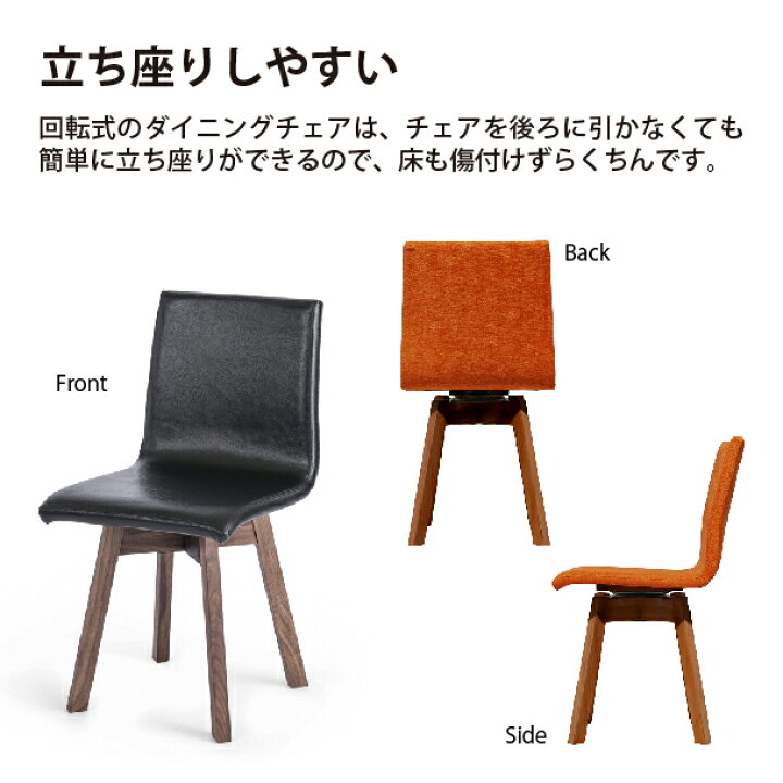 楽天市場】【受注生産】レグナテック ロタンテ ダイニングチェア WN BC 