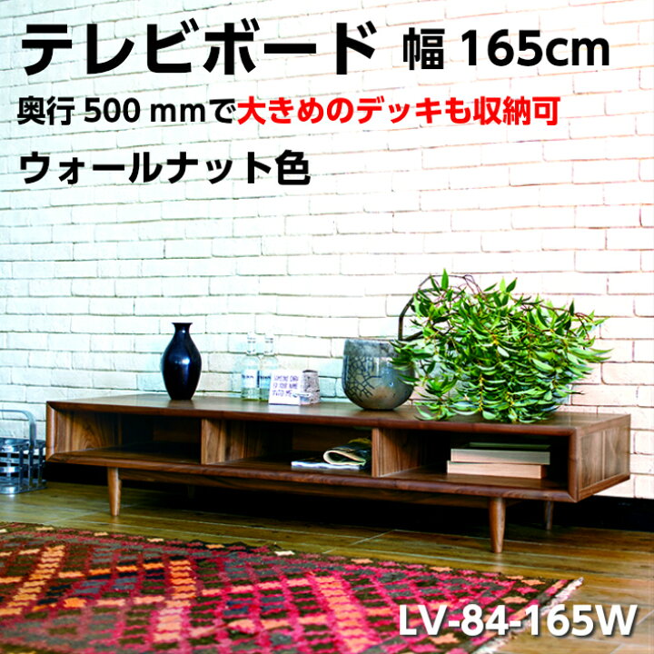 楽天市場】桜屋工業 TV台 リビング収納 ローボード シンプル 