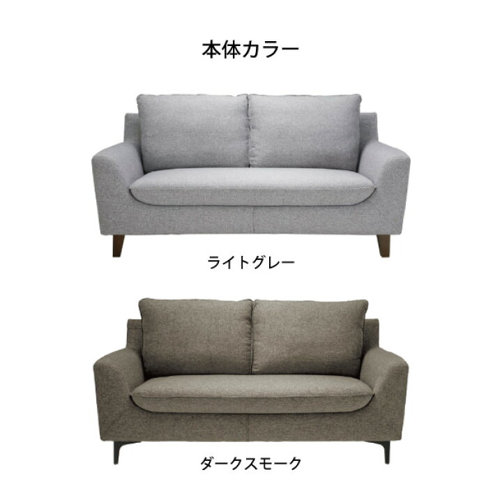 楽天市場】桜屋工業 2人掛けソファ LS-414S-KN/KB/WN/WB ライトグレー 