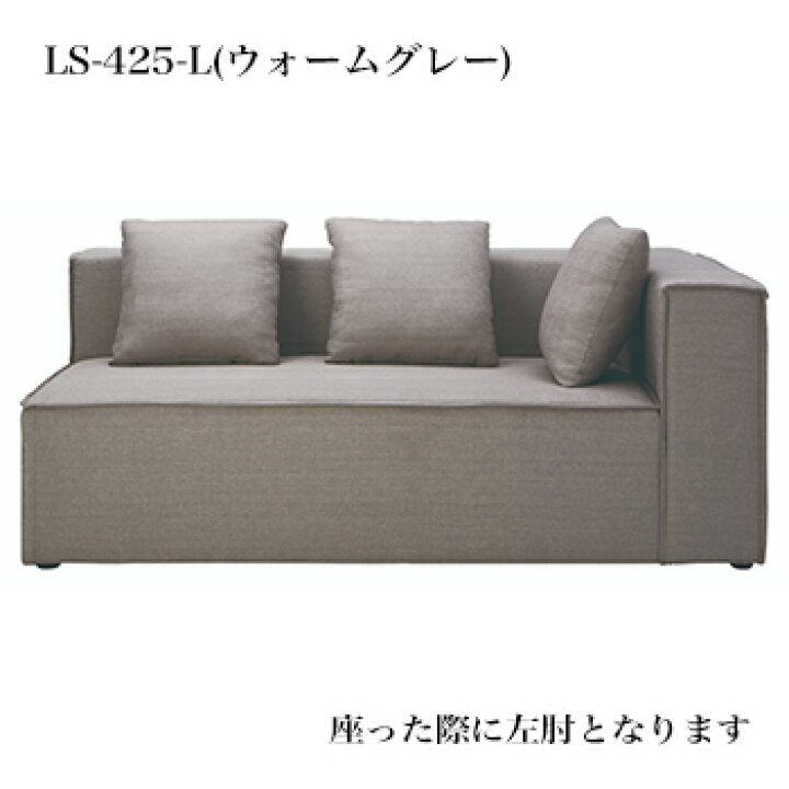楽天市場】ソファ LS-425-L Sofa チェア 椅子 肘付き 肘付ソファ 