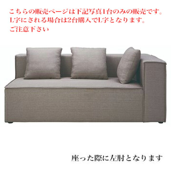 楽天市場】桜屋工業 2人掛けソファ LS-425-L 右肘 L字型 リビング 
