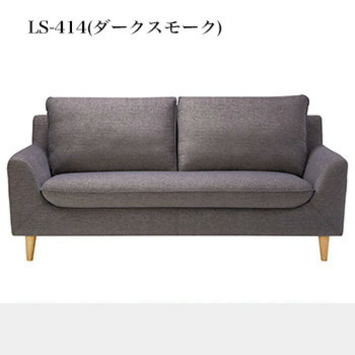 2人掛けソファー 桜屋工業 LS-410-OTオットマン付 グリーン