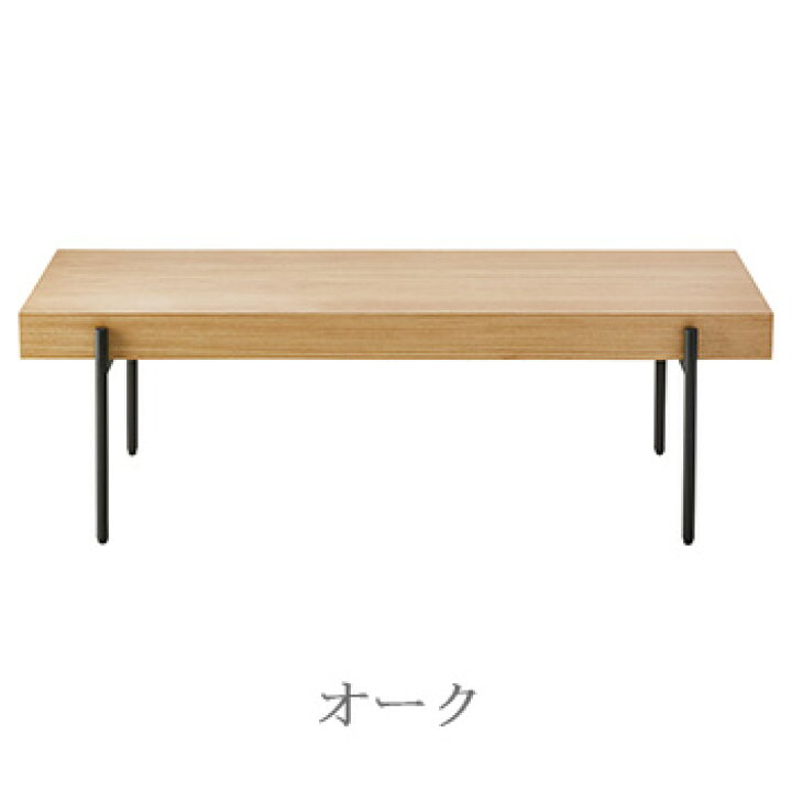 楽天市場】桜屋工業 センターテーブル LT-49-N LT-49-W 幅110cm オーク 