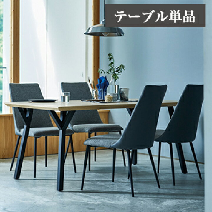 楽天市場】桜屋工業 ダイニングテーブル 単品 DT-22-N160 幅160cm 