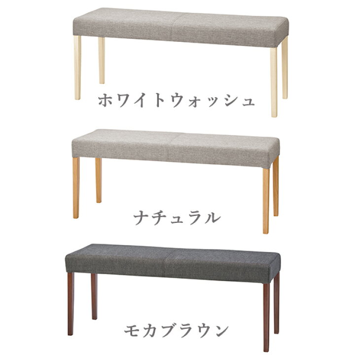 楽天市場】ダイニングチェア ベンチ 単品 DC-109 モカブラウン チェア 