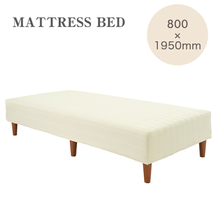楽天市場】脚付 マットレス ベッド 寝室BH-542 HOMEDAY 桜屋工業 脚 