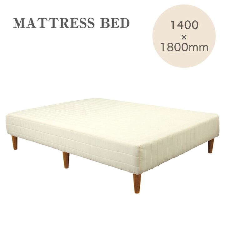 楽天市場】桜屋工業 脚付きマットレスベッド BH-543 ダブルサイズ 天然 