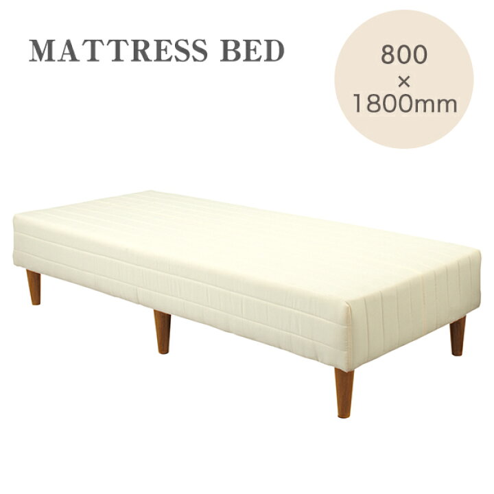 楽天市場】脚付 マットレス ベッド 寝室BH-541 HOMEDAY 桜屋工業 