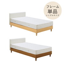 楽天市場】桜屋工業 ベッド（インテリア・寝具・収納）の通販