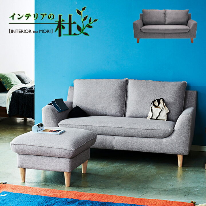 楽天市場】桜屋工業 2人掛けソファ LS-414S-KN/KB/WN/WB ライトグレー 