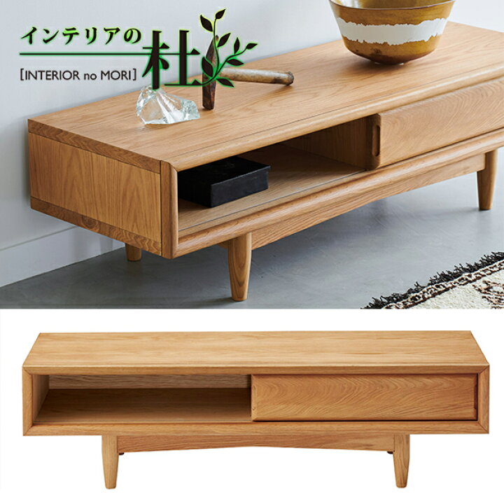 楽天市場】桜屋工業 TV台 リビング 収納 ローボード 木製 幅120cm 