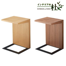 サイドテーブル リビングテーブル LT-58-N LT-58-W 木製 ソファサイド コの字 コーヒーテーブル ベッドテーブル ベージュ ブラウン 寝室 ソファー横 テレワーク 補助テーブル ナイトテーブル 送料無料