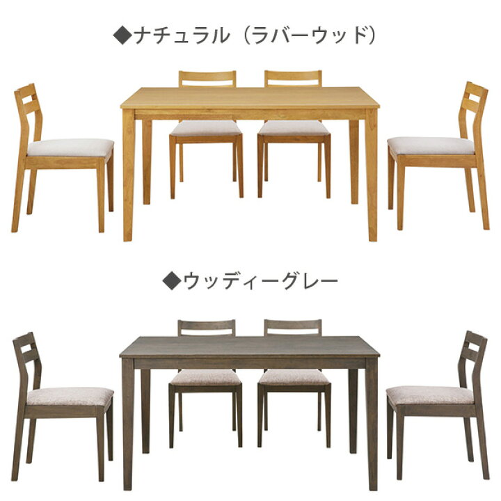 楽天市場】【5点セット】 桜屋工業 ダイニングセット テーブル DT-17 
