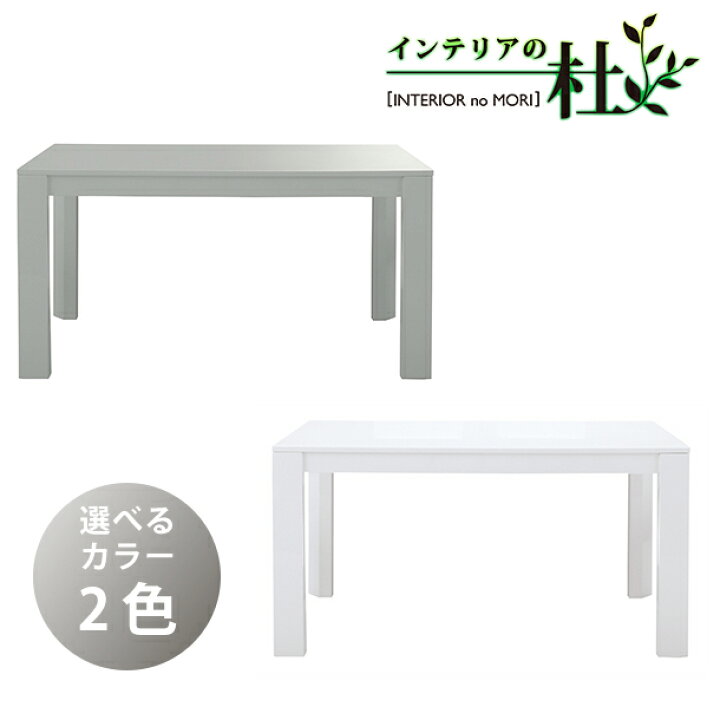 楽天市場】桜屋工業 ダイニングテーブル 単品 DT-15-140 幅140cm 