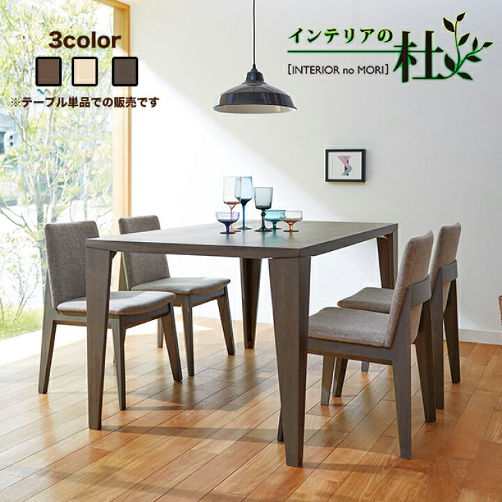 楽天市場】ダイニングテーブル 単品 DT-03-150 ホワイトウォッシュ 