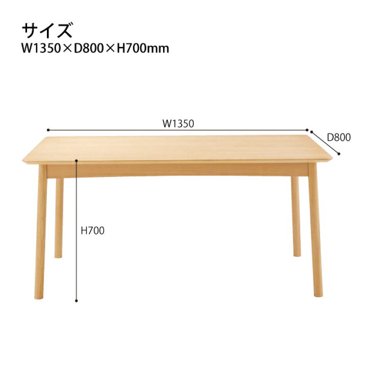 楽天市場】桜屋工業 ダイニングテーブル 単品 DT-09-135 幅135cm 