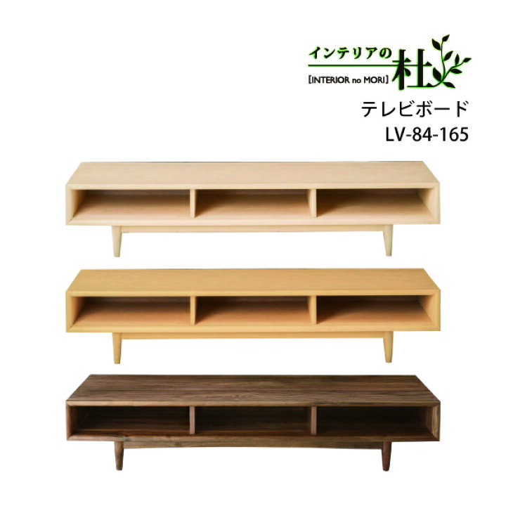 楽天市場】桜屋工業 TV台 リビング収納 ローボード シンプル 