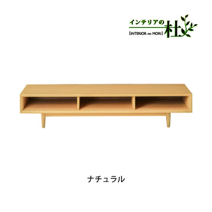 楽天市場】桜屋工業 TV台 ローボード LV-84-165A LV-84-165W 幅165cm 