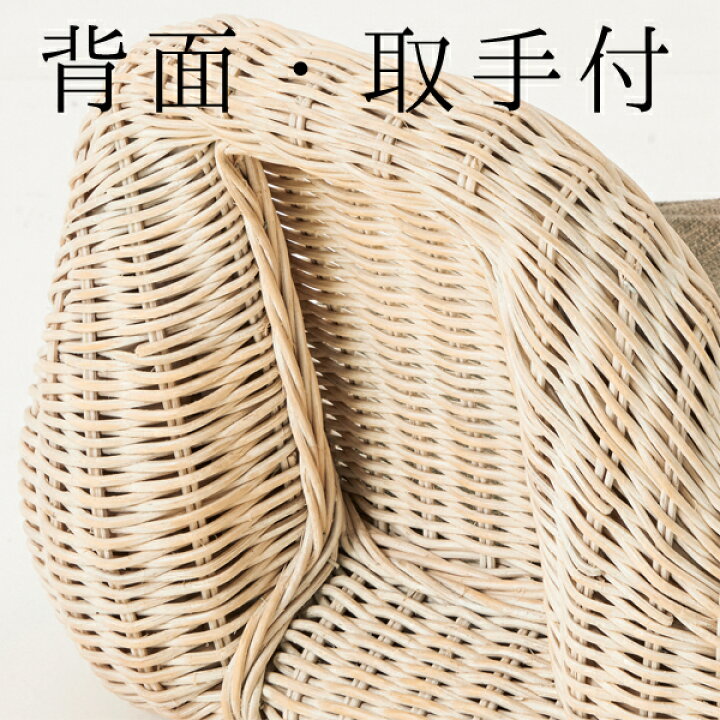 楽天市場】桜屋工業 籐 ラタン 座いす 座イス リビング アジアン 