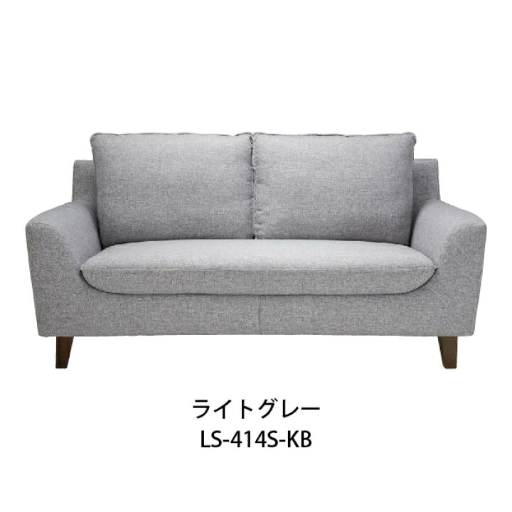 楽天市場】桜屋工業 2人掛けソファ LS-414S-KN/KB/WN/WB ライトグレー 