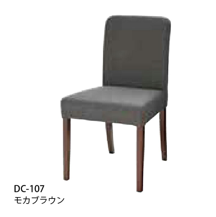 楽天市場】【2脚セット】 ダイニングチェア 椅子 イス DC-107 ホワイト 