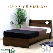 友澤木工 ベッドの通販