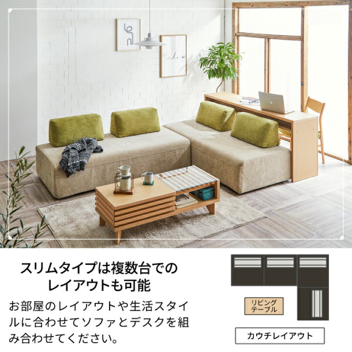楽天市場】Meuble Island アイランドソファ スリムソファ 動かせる背 