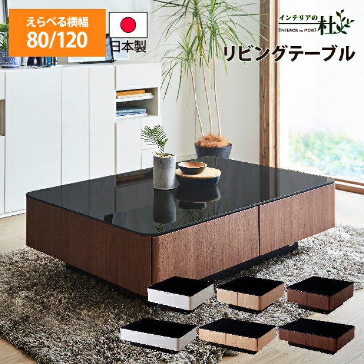 楽天市場】Meuble モーブル MLT-191 日本製 80リビングテーブル 幅80cm 