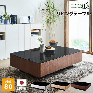 Meuble [u MLT-191 { 80rOe[u 80cm WH NA WN ؐ C pۃrO[ Z^[e[u [e[u ubNKXV [ Y 