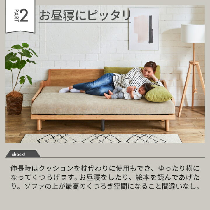 楽天市場】モーブル レスト 200ごろ寝ソファ 200cm ソファベッド 伸縮 