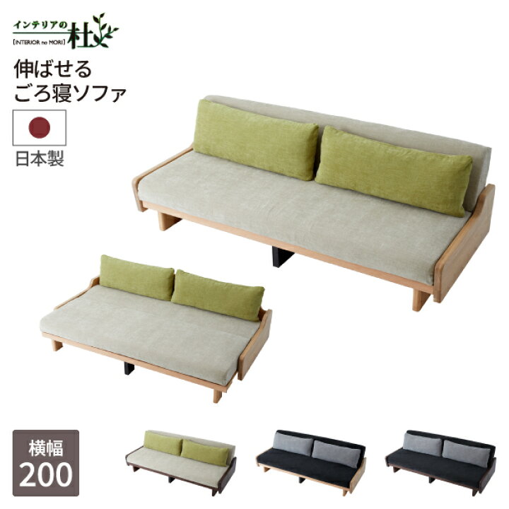楽天市場】モーブル レスト 200ごろ寝ソファ 200cm ソファベッド 伸縮 
