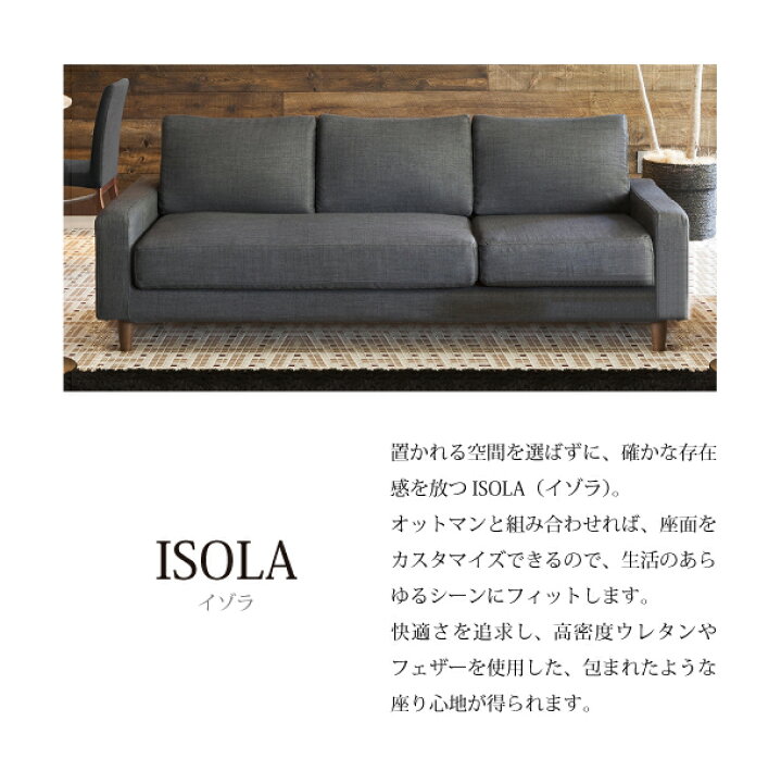 楽天市場】ISOLA イゾラ 三人掛けソファ ILA-033 フルカバーリング 全 