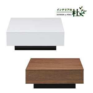 ローテーブル 正方形 ウォールナットの人気商品 通販 価格比較 価格 Com