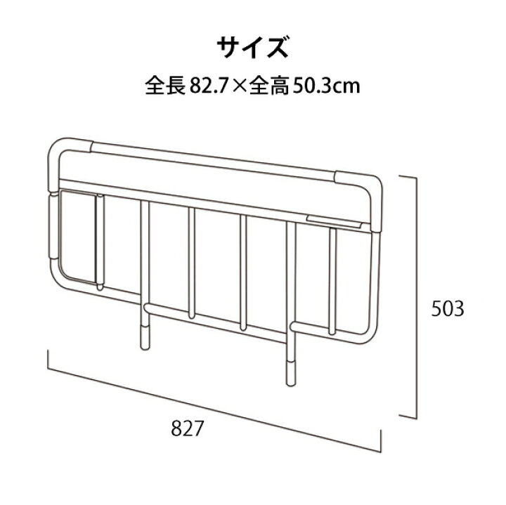 楽天市場】パラマウントベッド ベッドサイドレール コンパクト 1本組 