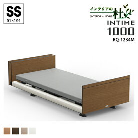 【非課税】 パラマウントベッド INTIME1000SS 電動リクライニングベッド 2モーター ヨーロピアンスタイル フレームカラー:ホワイトスパークル ボード:キューブタイプ RQ-1234MB MC MJ ME 送料無料