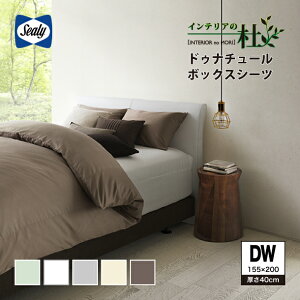 Sealy hDi`[ {bNXV[c H40^Cv _uCh DW 40cm ~zcJo[ 100 Z[W zCg RRA ACXO[ N[ V[[xbh V[[ }bgXJo[ Jo