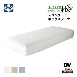 Sealy X^_[h {bNXV[c VO H35 H40cm S SD D DW 100 ItzCg e AbVO[ V[[xbh { Q xbhJo[ xbgJo[ ~zcJo[ 􂦂  