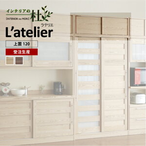 玄関 収納 引き戸 食器棚 キッチンボードの人気商品 通販 価格比較 価格 Com