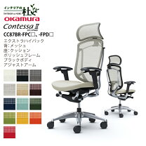 楽天市場】オカムラ コンテッサセコンダ contessa secondaオフィス 