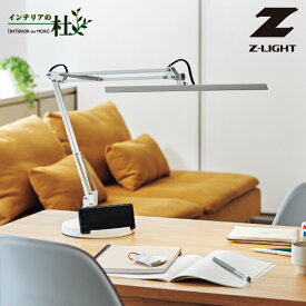 山田照明 Zライト LED デスクライト 卓上タイプ Z-10D ブラック B ホワイト W シルバー SL 高演色 Ra90 昼白色 デスクライト学習机目に優しい Z-LIGHT 150W相当 スマートフォンスタンド 送料無料