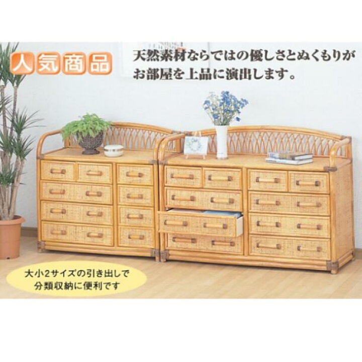 楽天市場】Romantic Rattan 籐 ラタン 籐チェスト W993 飾り編み 天然 